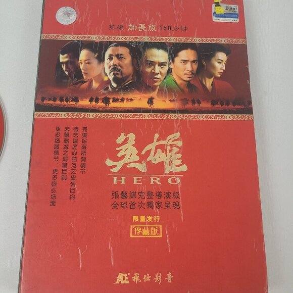 Hero (Extended Edition) DVD - Deluxe Box Style‎ Case - Picture 1 of 9